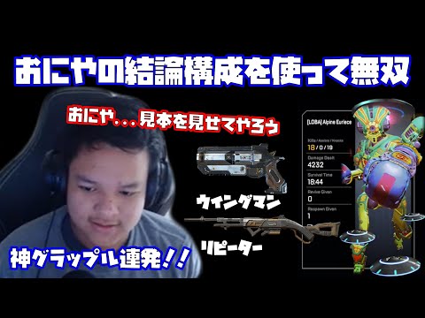 IS THIS COMBINATION REALLY STRONG??【Apex Legends】