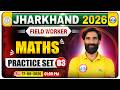 Jharkhand Field Worker Classes 2026 | Jharkhand Field Worker Maths Practice Set 3 By SS Bainsla Sir