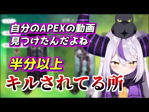 ほとんどキルされているシーンのラプラス・ダークネス深夜APEX