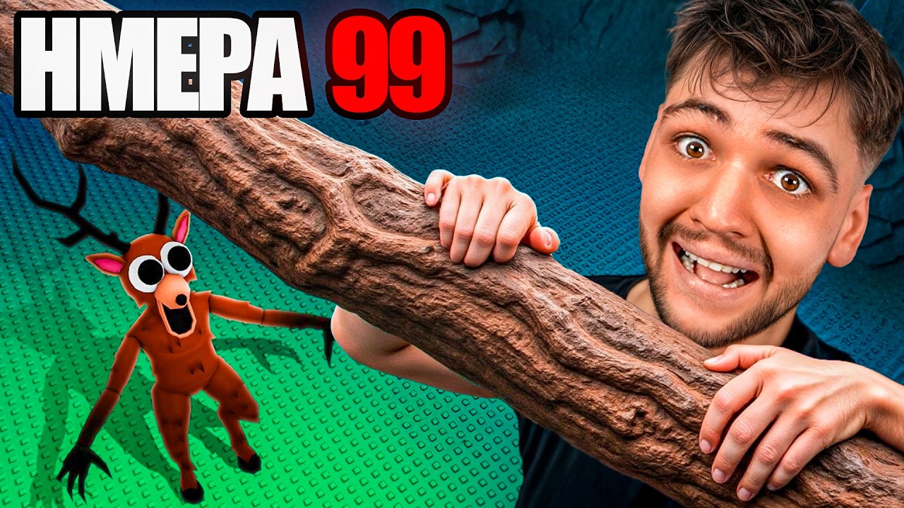 ΚΕΡΔΙΣΑ Το 99 Nights In Forest Roblox!