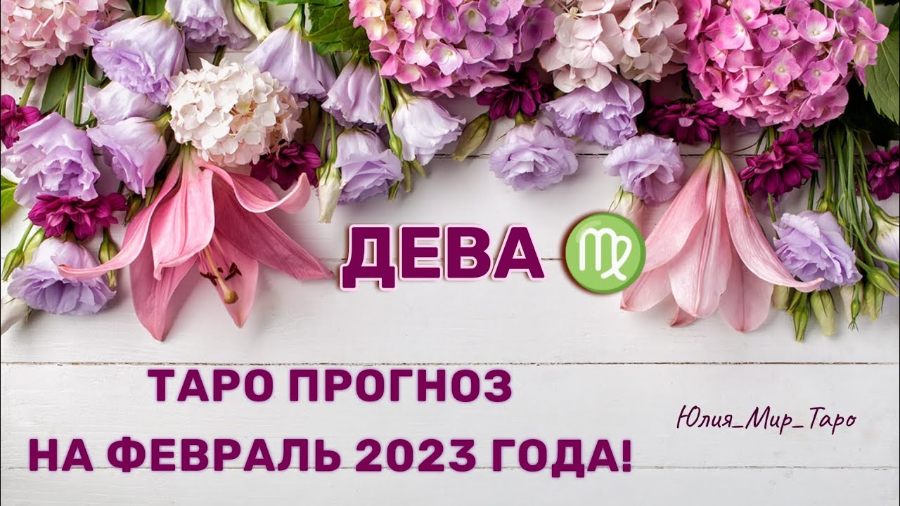 Весы Гороскоп На апрель 2023 Анжела Перл