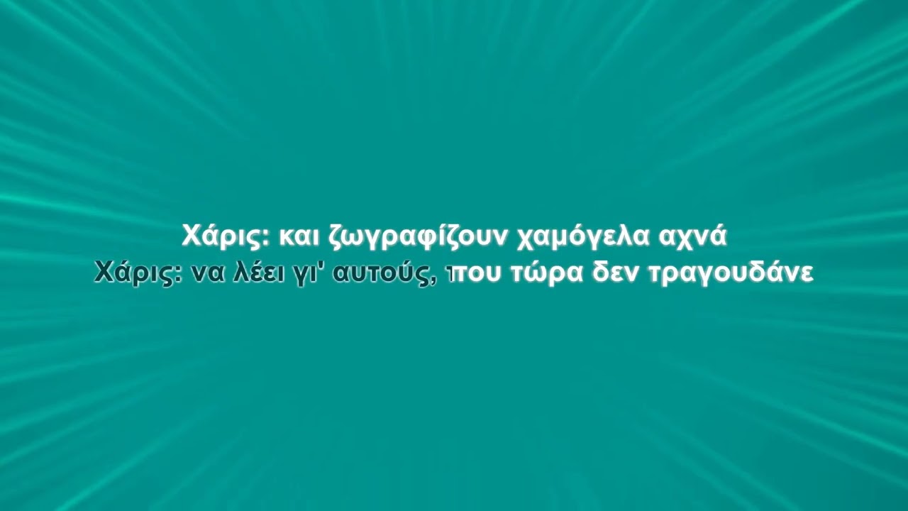 Mira Χάρις Αλεξίου & Yasmin Levy - This shadow (Karaoke) en YouTube Mira Χάρις Αλεξίου & Yasmin Levy - This shadow (Karaoke) en YouTube