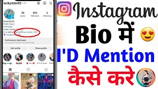 Instagram Bio Me I'd Mention Kaise Kare | How To Mention / Tag Your Friends On Instagram Bio 2024