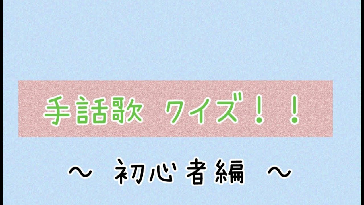 手話勉強中 手話歌 スピッツ Youtube