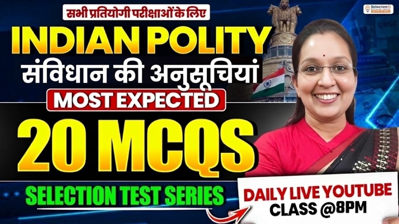 Indian Polity Most Expected Questions | संविधान की अनुसूचियां | 20 MCQs | Selection Test Series