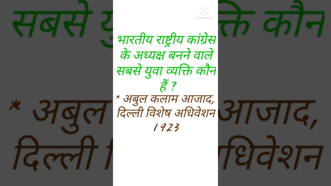 इतिहास के अति महत्वपूर्ण 