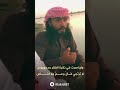 امشي مع رجال تدوس الخطر دوس قصيده روعة