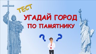 Тест по географии 