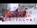 豪雪都市青森、180cm超えの市街地をドライヴですんじゃぁ!!(;^ω^)
