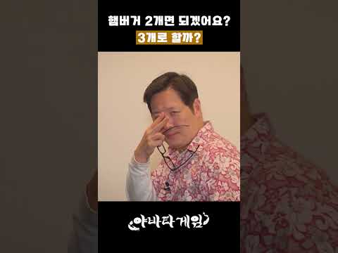 바디랭귀지의 1인자 #야바타게임