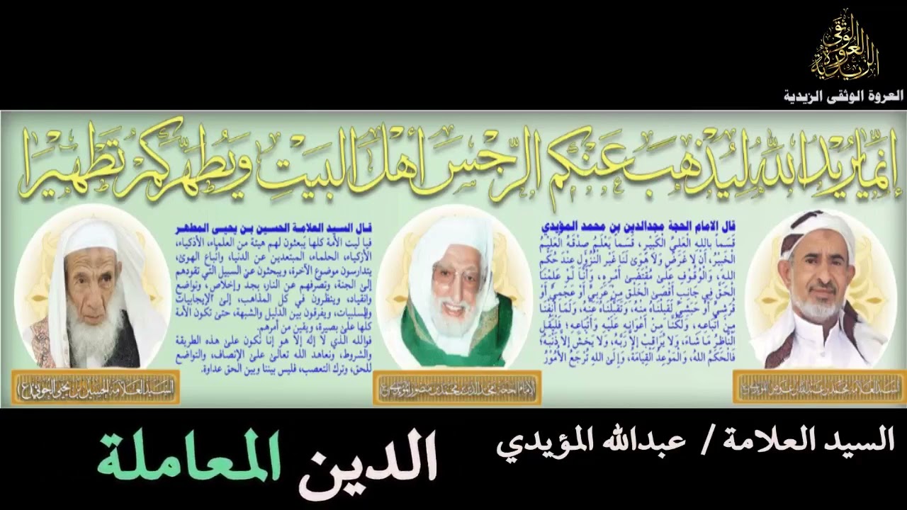 الدين المعاملة