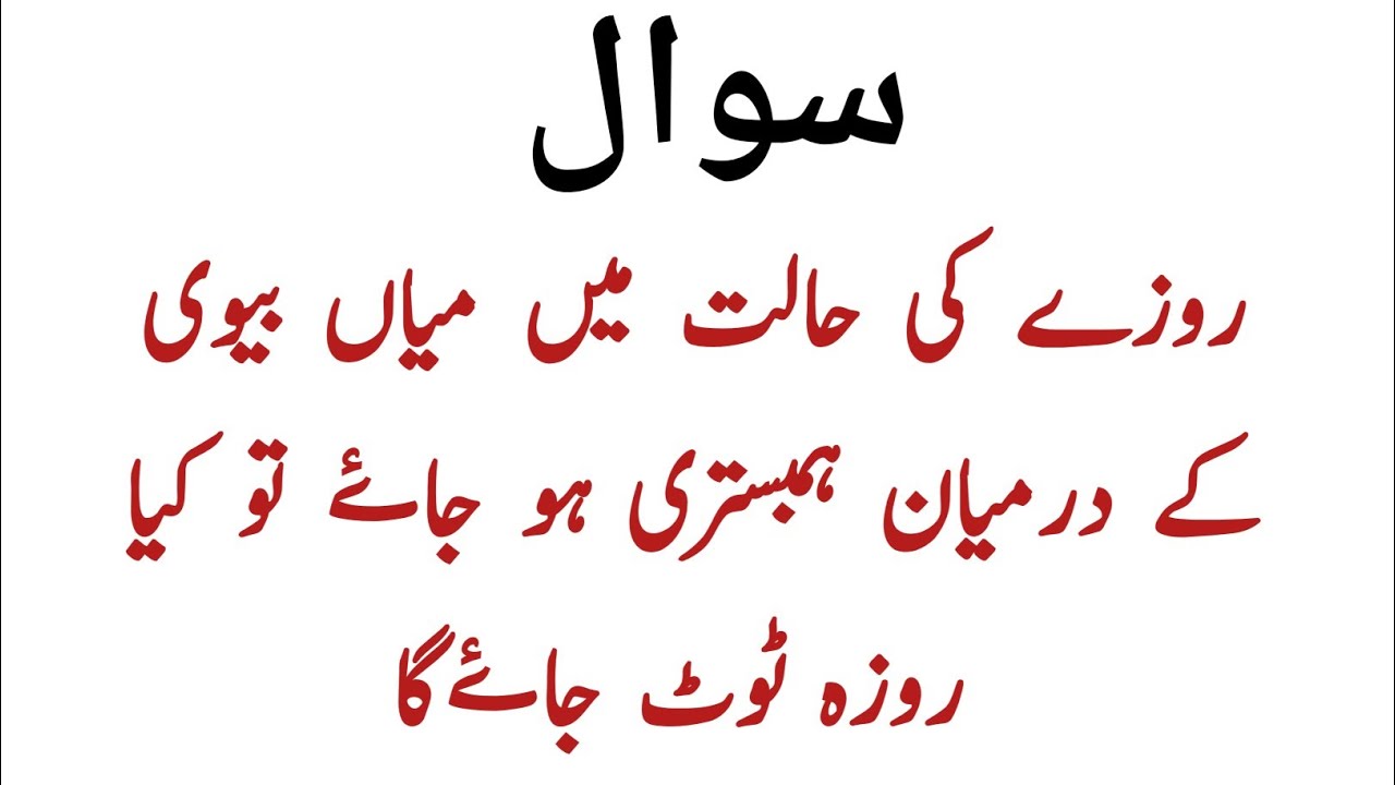 Urdu Amazing General Knowledge Questions And Answers | Top GK Questions | Hindi Quize 