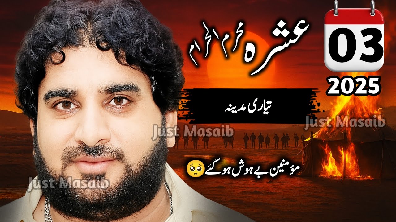 Zakir Syed Imran Haider Kazmi 3 Muharram 2025