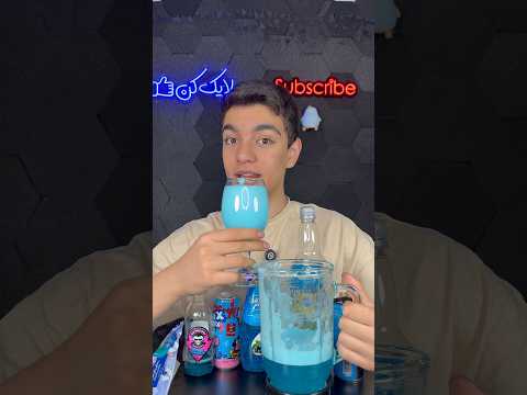 تمام محصولات بلوبری رو قاطی کردم Ilixfood 