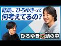 なぜ日本はGoogleを作れなかったのか？｜ひろゆきの頭の中 # 1アーカイブ