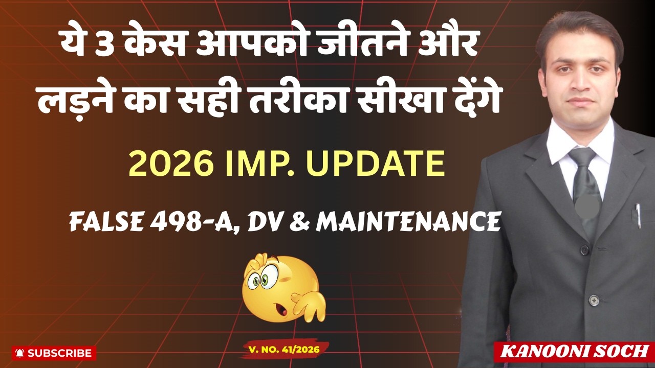 ये तीन Cases को समझ गए तो बेडा पार😳 | Section 498a of IPC | Divorce | DV Act 2005 | Maintenance