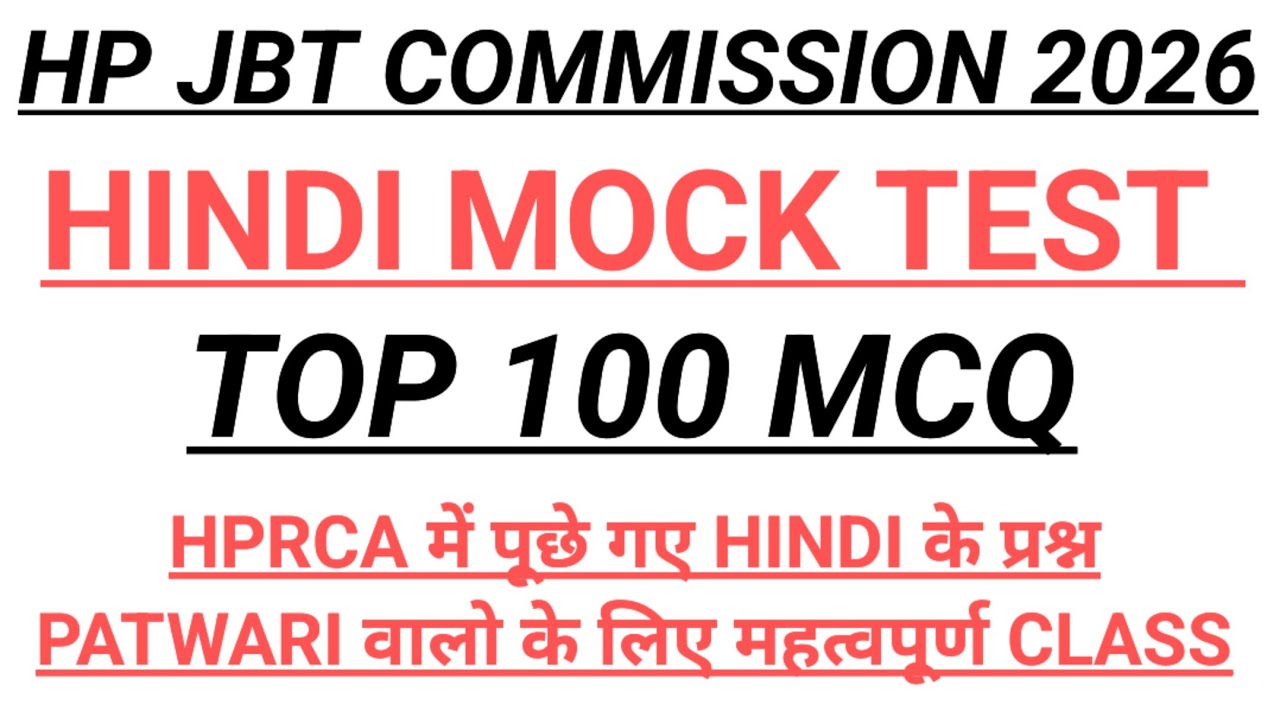 HP JBT COMMISSION 2026 || HP JBT COMMISSION HINDI MOCK TEST || HPRCA HINDI IMPORTANT QUESTIONS 