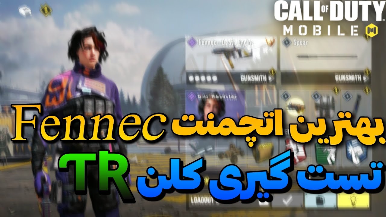 بهترین گان برای دوئل شرطی💯 تست گیری گان آزاد - YouTube