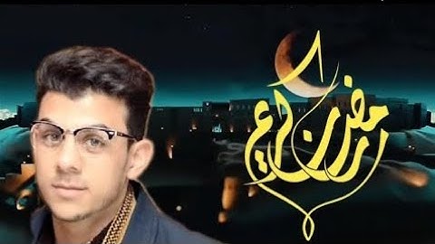 تلاوة رمضانية 🌙 صوت هادئ ومريح جداً للنوم والراحة النفسية 💤 - اسلام صبحي - Islam Sobhi