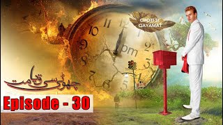 Choti Si Qayamat in full HD | Drama Series | Episode 30 | Full Telefilm Urdu | A Moral Story