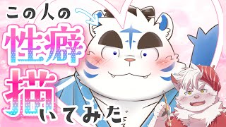 【男性Vtuber】ゲストの性癖、描いてみた～性癖モンタージュ～#65 後編【お絵かき配信】