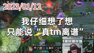 东北大鹌鹑0112P6天使：我仔细想了想，只能说“真tm离谱”