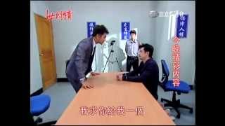 20140730世間情 最新預告浩民竟然下跪了