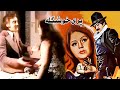 شهناز تهرانی در فیلم پری خوشگله بدون سانسور کیفیت بالا و رنگی شده شهناز تهرانی در فیلم پری خوشگله بدون سانسور کیفیت بالا و رنگی شده