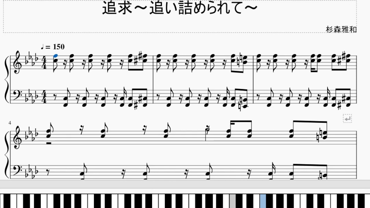 追求 追い詰められて 逆転裁判 Piano Solo Youtube