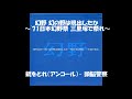 頭脳警察 -  銃をとれ('71日本幻野祭 - アンコール)
