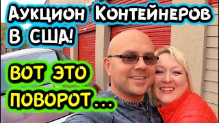 Аукцион Контейнеров В США! ВЗЯЛ САМЫЙ КРУТОЙ ЮНИТ! Ralph Lauren Armani Exchange Versace! РОЗЫГРЫШ