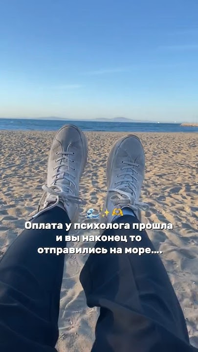 Подпишись 🌊 #lifestyle #море #таврида #путешествия #youtubeshorts - YouTube
