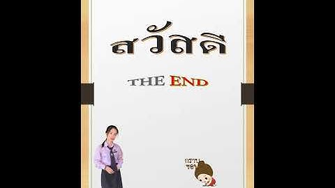 Excel online กชกรณ์