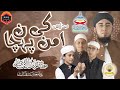 New nazam aman ka paighammadaris hafiz e quran by students of jamia hassan bin sabit 2020