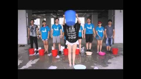 #冰桶挑战# #你冰桶我捐钱#我接受  a style=