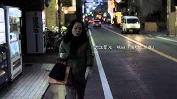 『適切な距離』予告−８