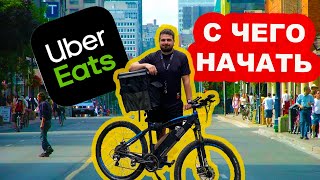 САМАЯ ПОДРОБНАЯ ИНСТРУКЦИЯ для начала работы в Uber Eats/ТОРОНТО