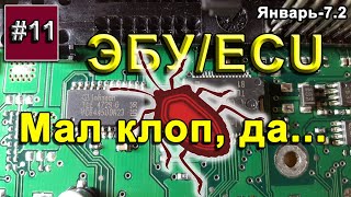 ЭБУ. Eeprom 24С04