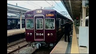 阪急宝塚本線急行大阪梅田行き5100系5104F【フルマルーン】