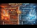 شرح درس التغيرات الحرارية المصاحبة للتغيرات الكيميائية كامل و حصريا علوم 2 إعدادى الترم الثانى 2026