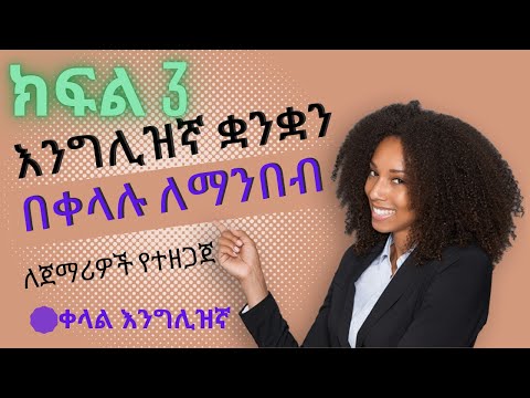 ቪዲዮ: የፊደል አጻጻፍ እንዴት እንደሚደረግ -10 ደረጃዎች (ከስዕሎች ጋር)