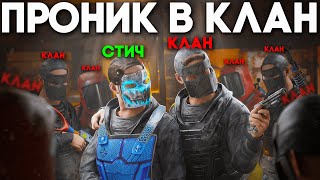 ПРОНИК В КЛАН И УКРАЛ ЯЩИК РЕСУРСОВ! РАСТ | RUST