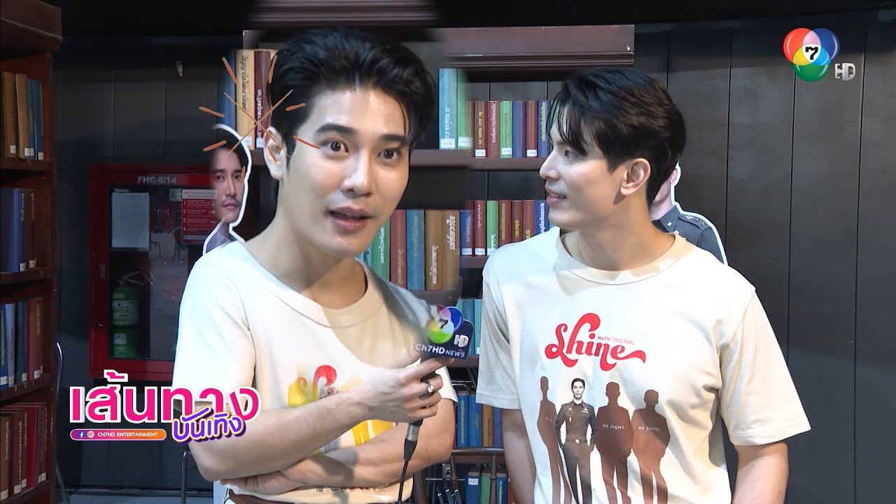 ยูโร ยศวรรธน์ ยอมรับ แฟนคลับเรียกชื่อใหม่ “แป๋ว” อินเคมีใหม่ ยูโรสน