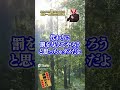 この世の真実 #斎藤一人 #shorts