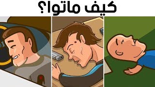 10 ألغاز بوليسية لن يستطيع حلها إلا 1% ممن هم الأكثر فطنة