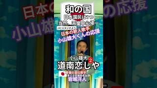 2026年6月16日JRC☝️2 💙道南恋しや2 🎤スタジオ録音 12時間後🤳572→586 👥46%🎉✓ 👍2✓ 🌈2名🎊🎊✓通常と同様