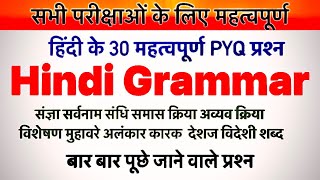 Hindi Grammar Video 4 | Daily Hindi Grammar Pyq | Hindi Grammar #hindigrammar #hindi #ssc #ctet