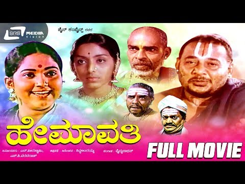 Hemavathi – ಹೇಮಾವತಿ | Kannada Full Movie | FEAT. G V Iyer, Udayakumar