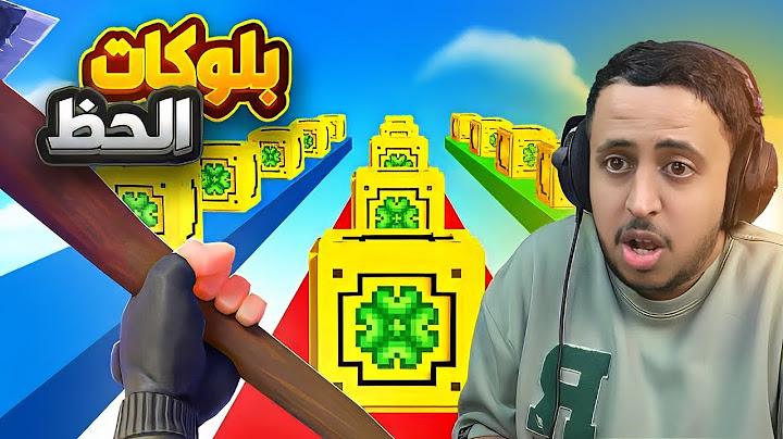 سباق بلوكات الحظ في فورت نايت ! Fortnite lucky Block