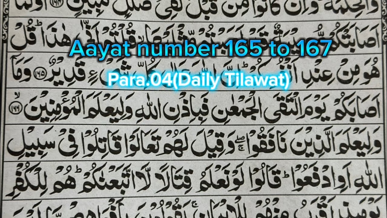 Para.04 Daily Tilawat #surahaaleimran Aayat number 165 to 167# ...